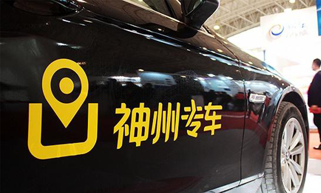 丰台丰台神州专车微信活动策划案例