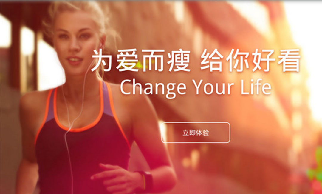 丰台丰台瘦瘦APP提高下载量案例
